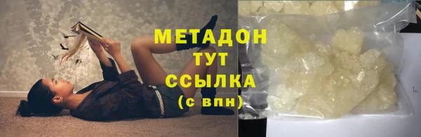 мяу мяу кристалл Армянск