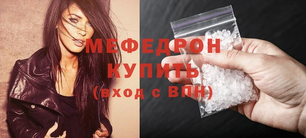 мяу мяу кристалл Армянск
