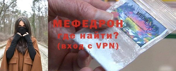 мяу мяу кристалл Армянск