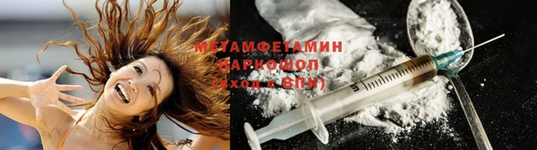 мяу мяу кристалл Армянск